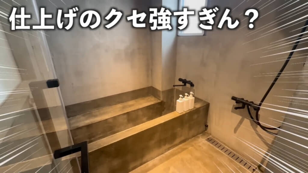 クセの強い浴室