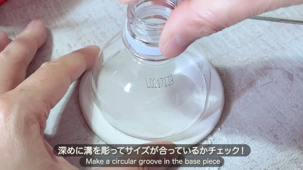 ペットボトルに合わせて溝を彫る