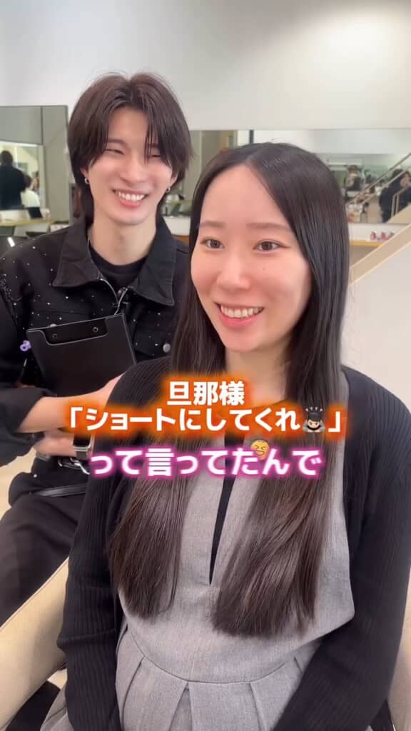 夫もショート好きで願ったりかなったり