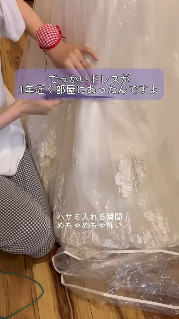 ウエディングドレスにハサミを入れ……?