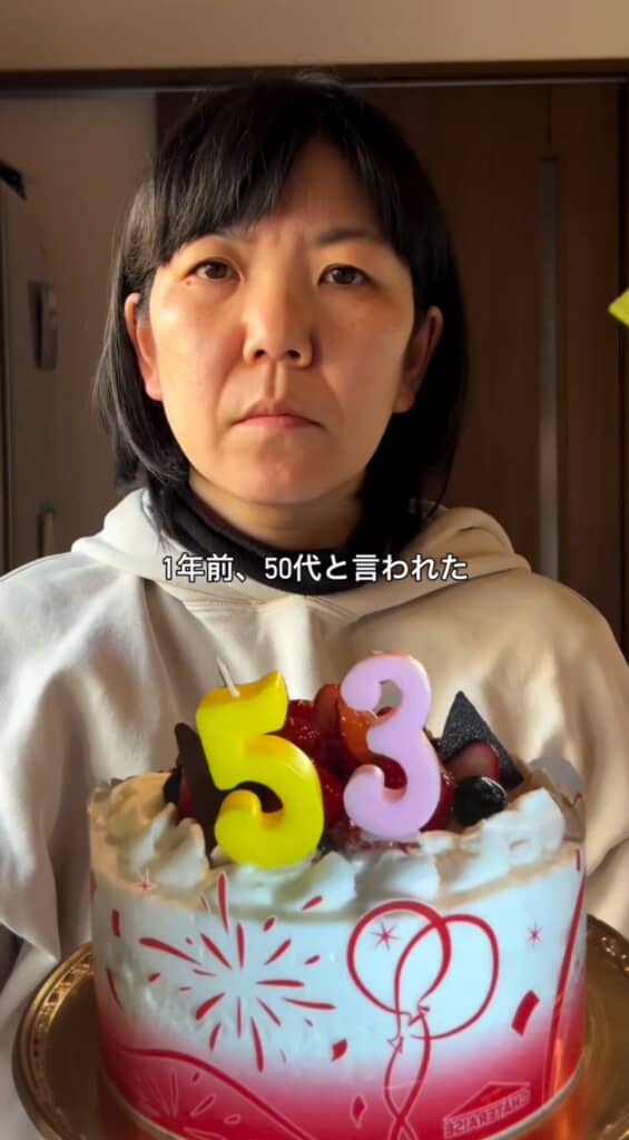 50代だと言われた1年前