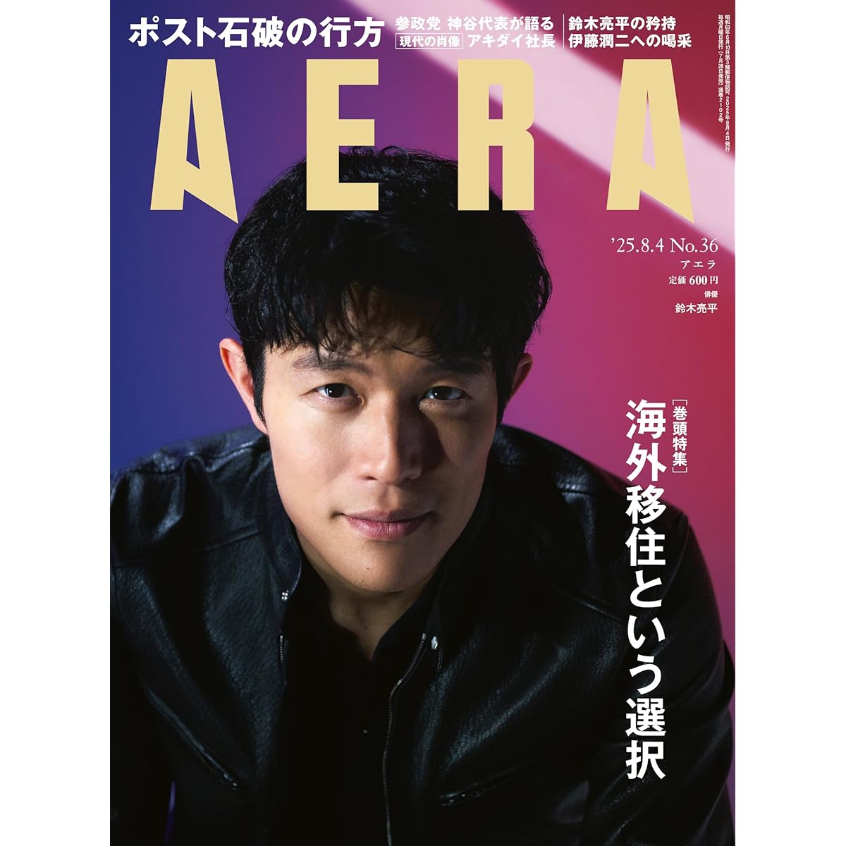 鈴木亮平の魅力を語ろう！みんなで語り合う時間を作りませんか？