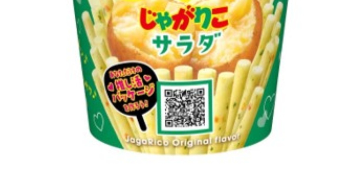 M!LK”ファンが購入したじゃがりこ→よく見ると……「また買ってしまった