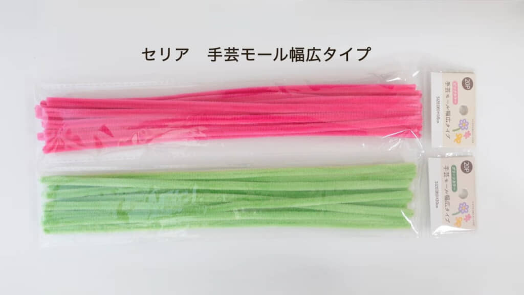 100円ショップのモールでハンドメイド