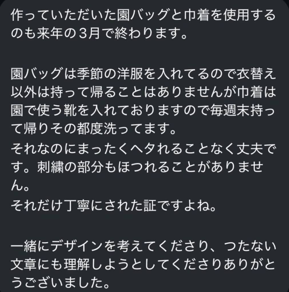 2年ぶりに受け取ったDM
