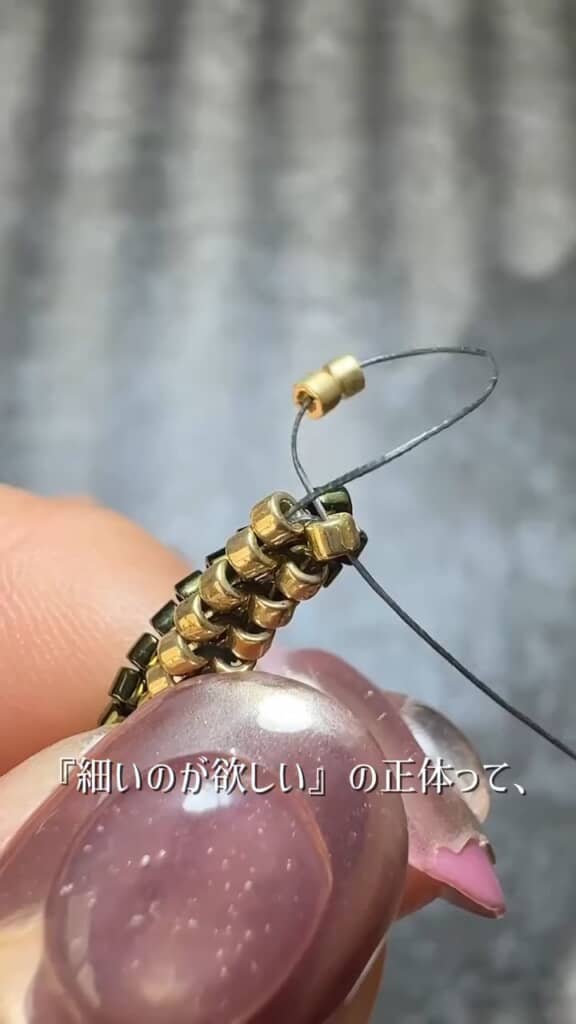 ビーズを編む様子
