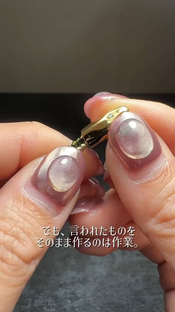 両端には金具を取り付け