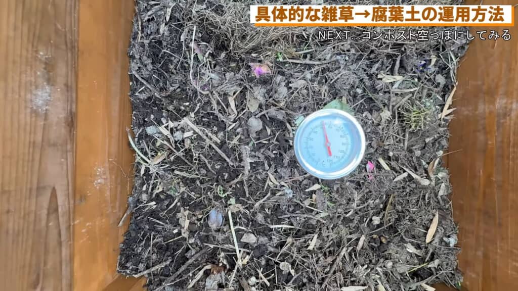 発酵により50度以上を記録