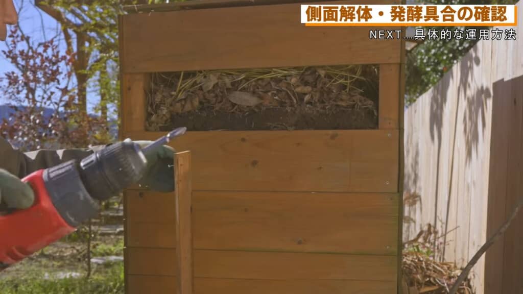 コンポスト側面の板を外して最上層の状態を確認