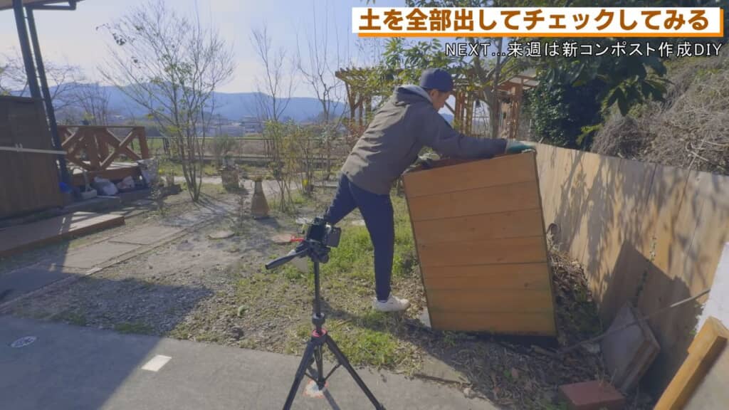 全体を確認するためコンポスト自体を動かす