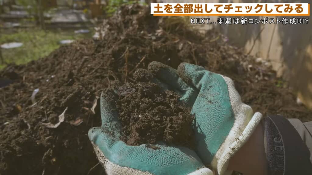 分解されてできた土