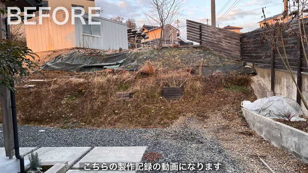 こちらの斜面でDIYをしていきます