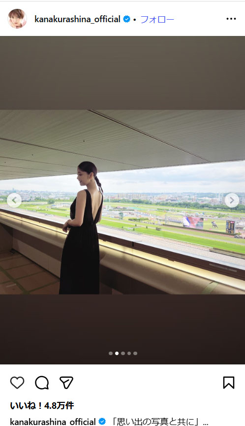 競馬・オークスの表彰式プレゼンターを務めた倉科カナさん(画像引用:倉科カナ 公式Instagram)