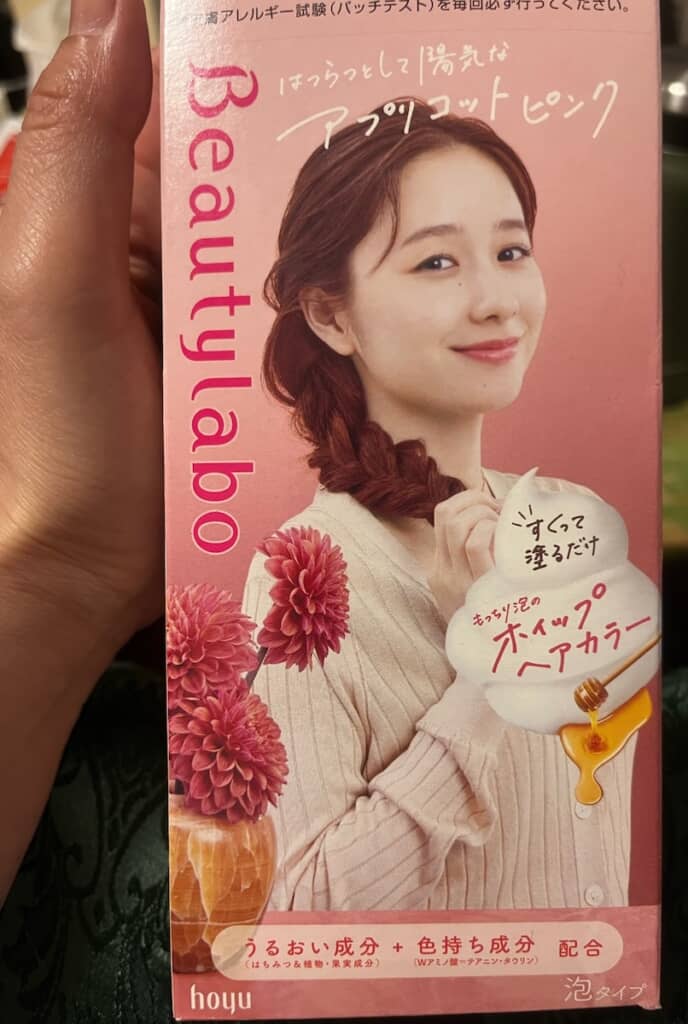 パッケージのモデルのような茶髪に仕上がるかと思いきや……