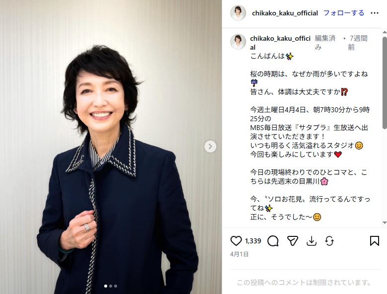 賀来賢人の叔母・賀来千香子