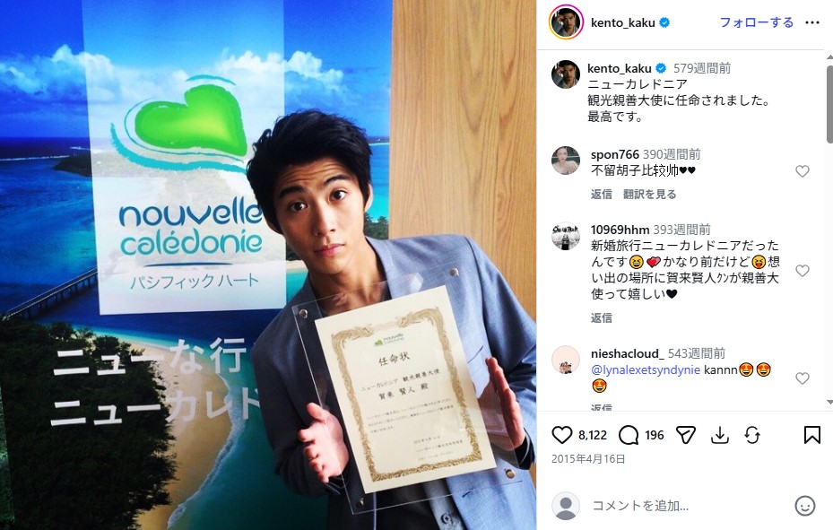 叔母・賀来千香子を共演NGにしていた賀来賢人