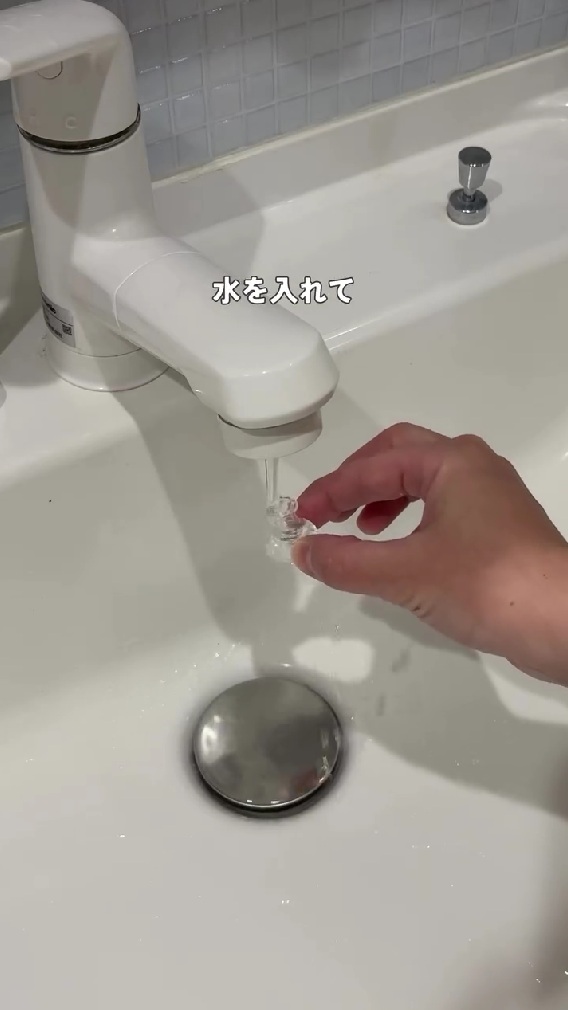 中に水を入れて……