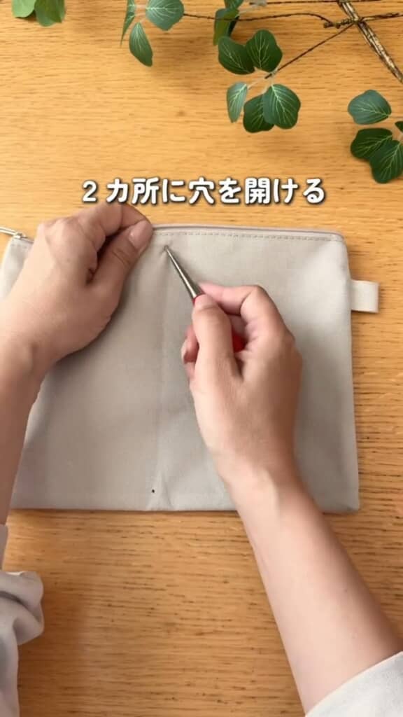 メッシュケースに穴をあける