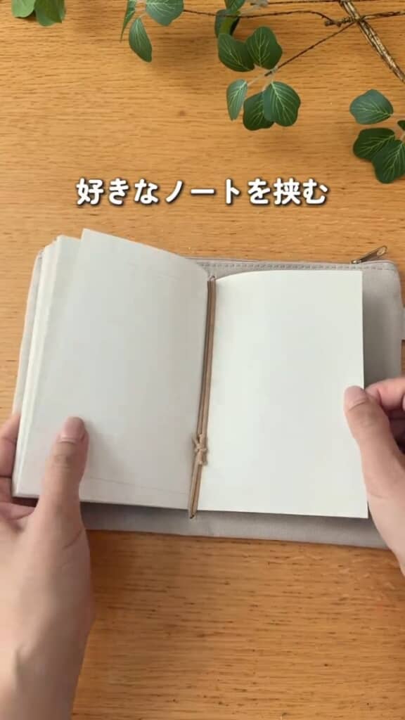 ゴムでノートを挟む