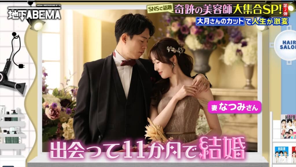大月ショウの変身カットで人生が激変した男性