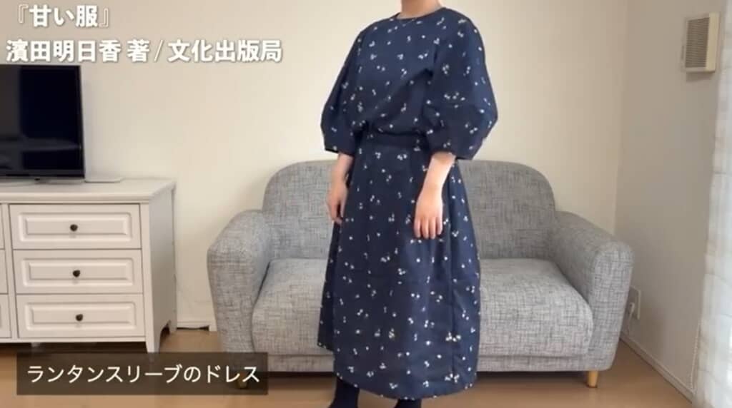 ランタンスリーブのワンピース