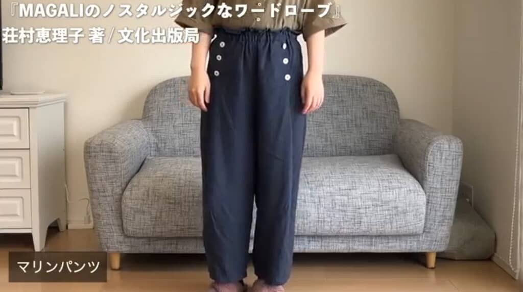マリンパンツ