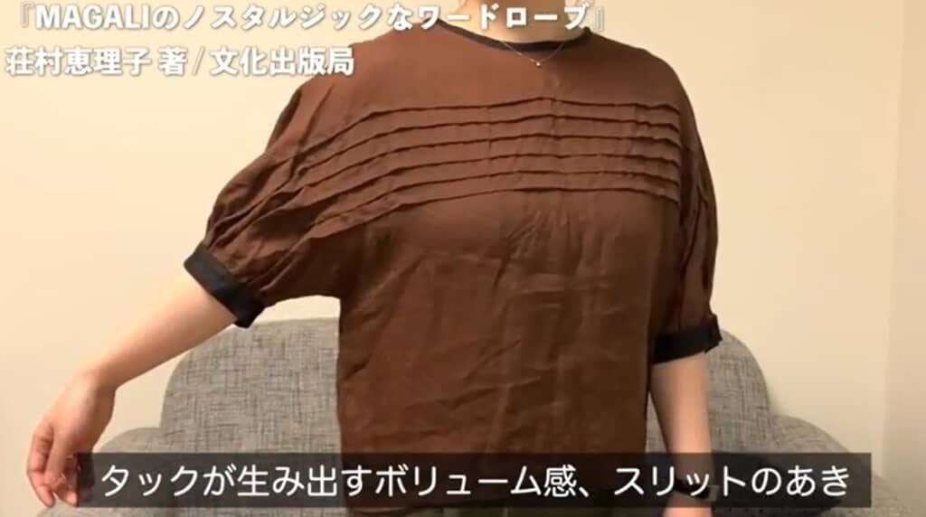 バルーンスリーブブラウス