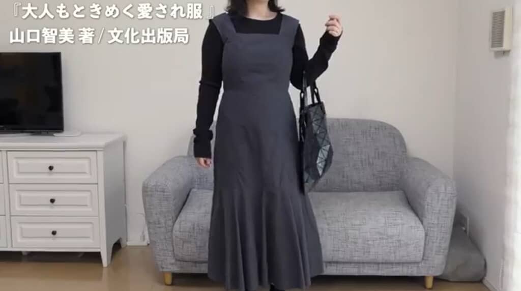 マーメイドラインのワンピース