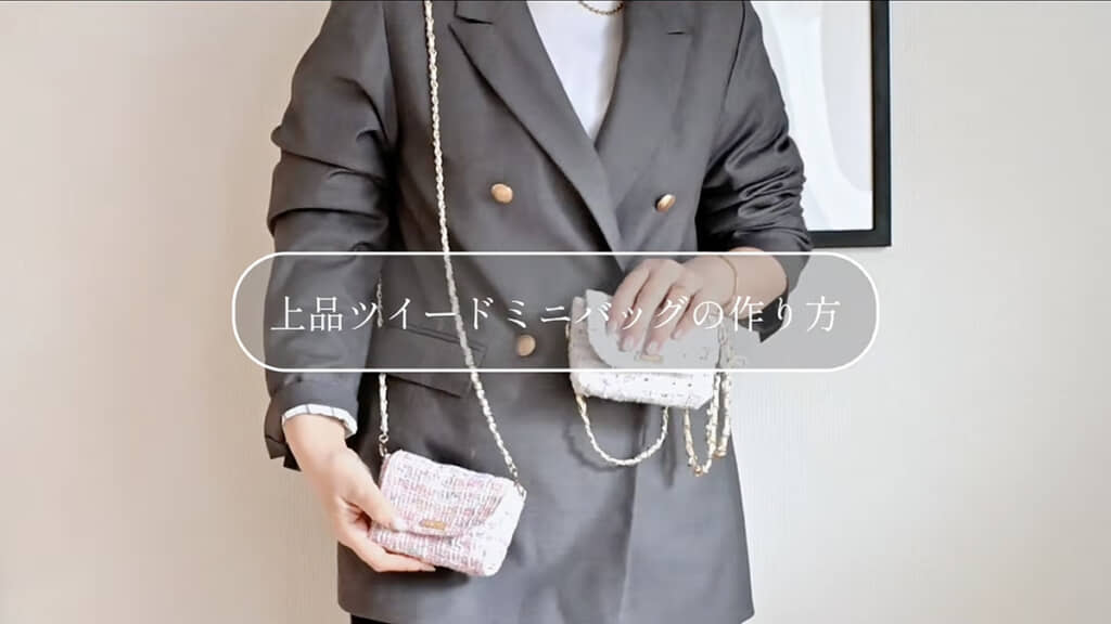 斜めがけもステキ