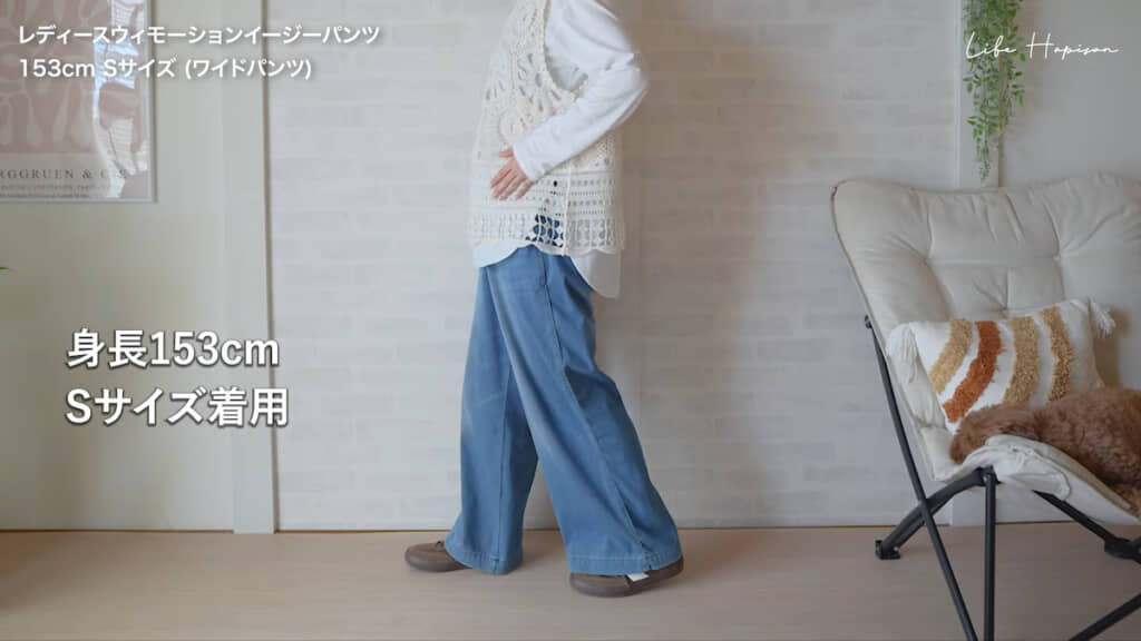 おしゃれなシルエットのワイドパンツ