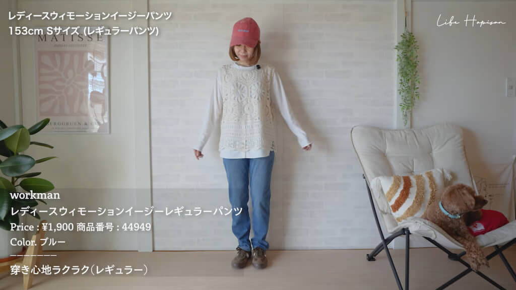 スリムだけどストレッチ素材で動きやすい
