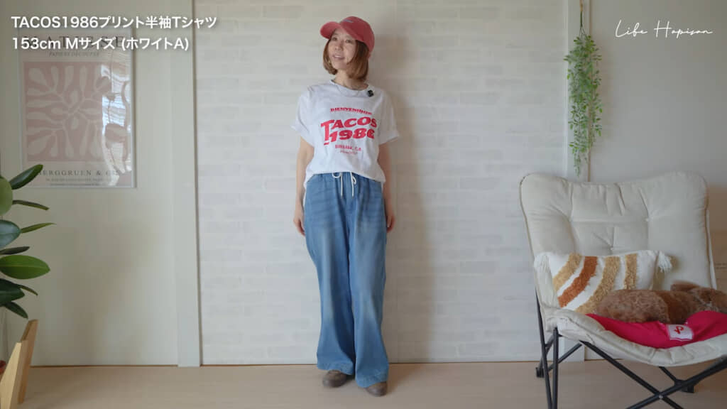 ワイドパンツにTシャツをフロントイン&袖ロールアップ