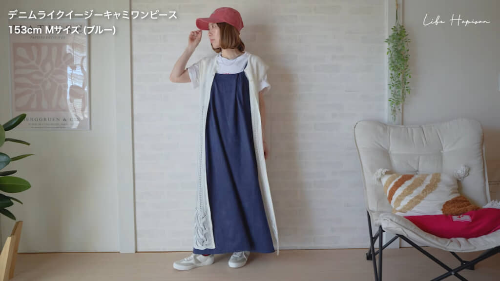 上にジレをはおると上品な大人カジュアルに