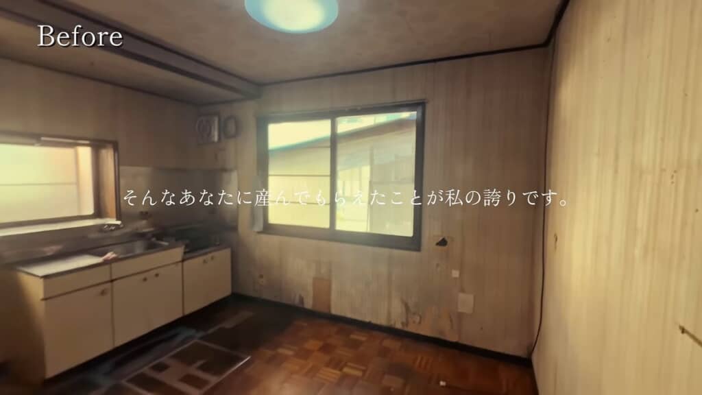 母親への感謝のメッセージとともに映し出された改装前の部屋