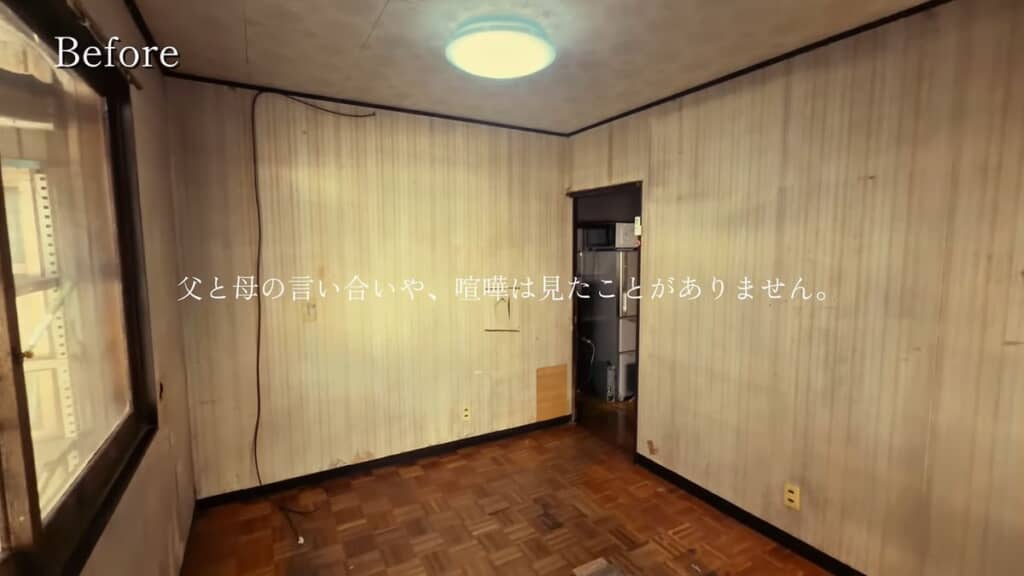 改装前の部屋の壁