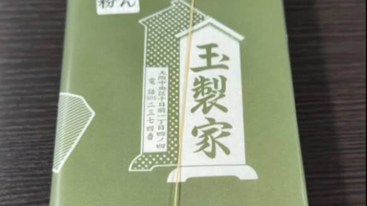 「大阪人が飛び跳ねて喜ぶ」お土産→開けたら……　「こりゃほっぺた落ちる」まさかの中身に「やめて〜また食べたくなる〜」（1/2） | グルメ ねとらぼ