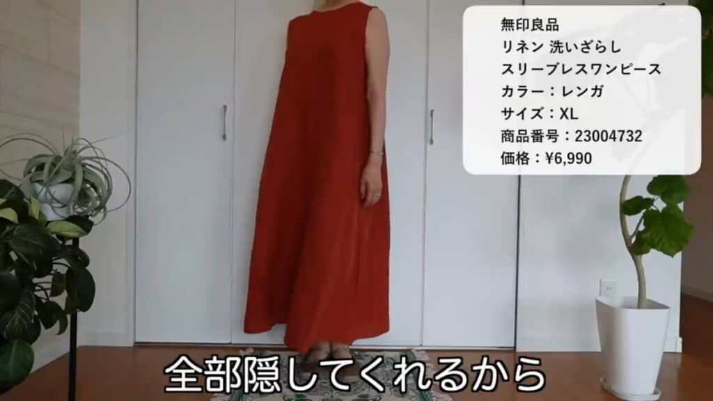 ゆったりとしたAラインシルエットの「リネン 洗いざらし スリーブレスワンピース」