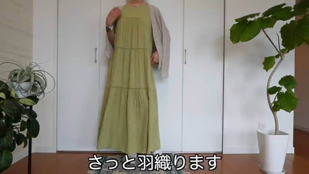 ピスタチオカラーに無印良品のVネックカーディガンを羽織った様子