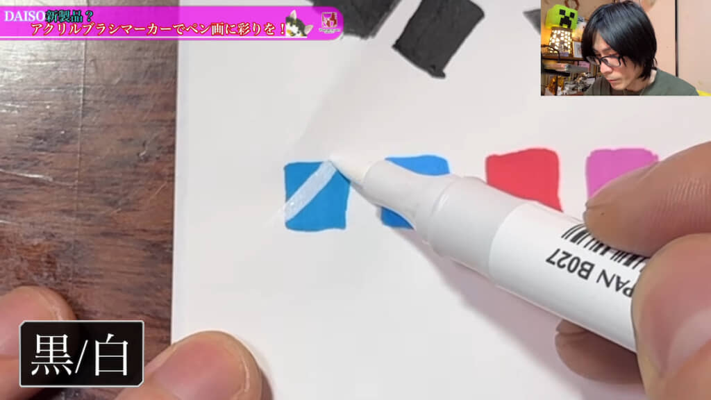 ほかの色に白を重ねてみる