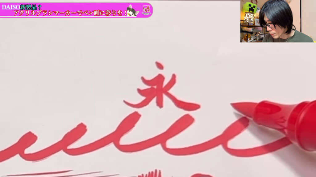 文字のトメ・ハネも書ける