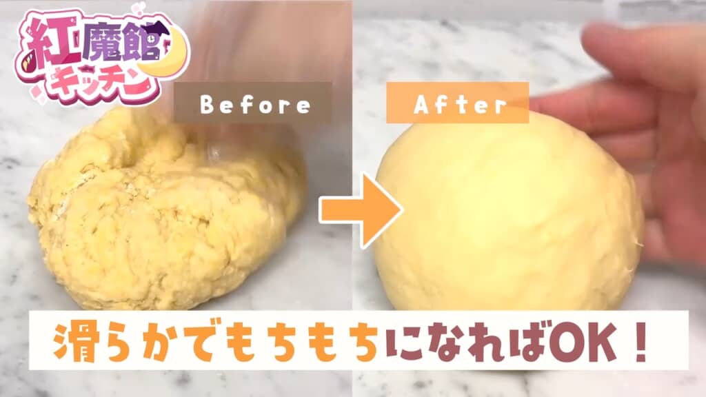 ある程度まとまったら台の上に移し、なめらかになるまでさらにこねる