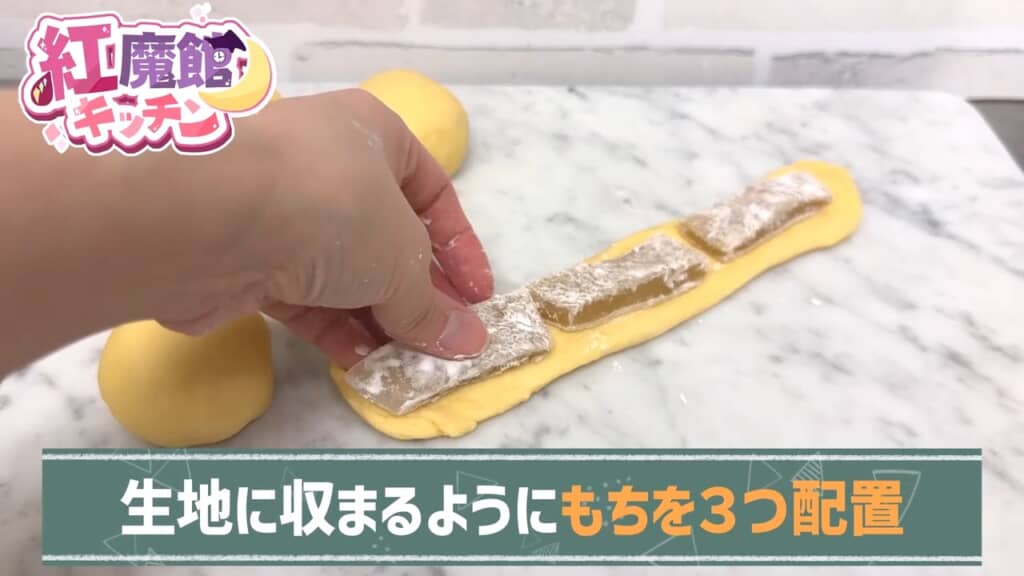 白玉餅を並べて両サイドから包む