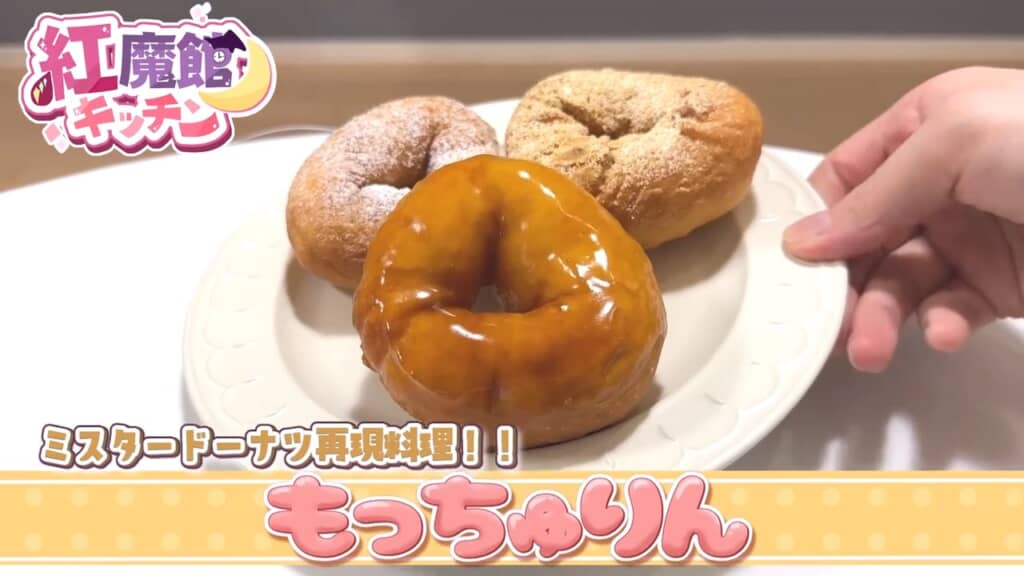 砂糖やタレで味付けして完成