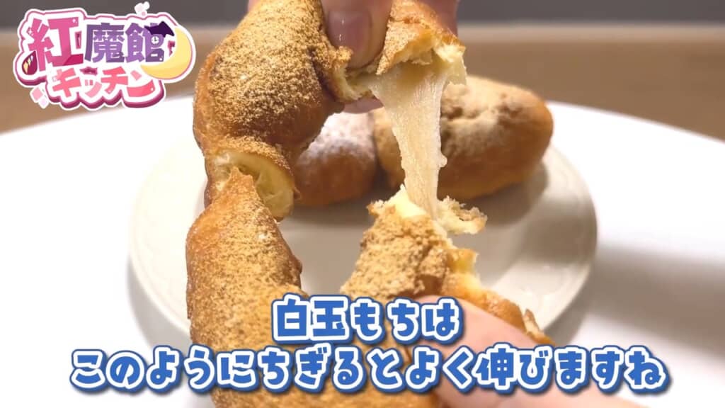 疑似的な再現ではありますが、もちもちでおいしいことには変わりません