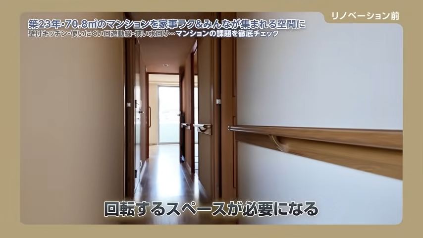 車いすでは移動しづらい廊下