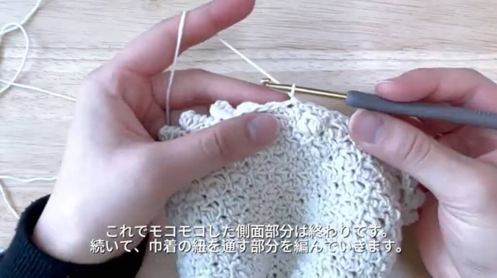 モコモコ部分 編み終わり