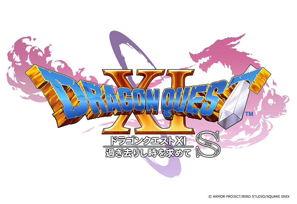 ドラゴンクエスト XI 