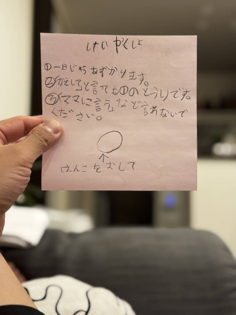 押印欄まで設けられた契約書。よく読まずにハンコを押すとえらいことに