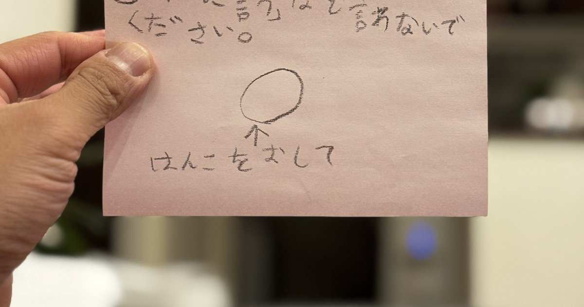 7歳長男が5歳次男に渡した「契約書」→よく見ると……「これは悪徳契約」まさかの光景に「誰だ変なこと教えたの」(1/2) | 育児 ねとらぼ
