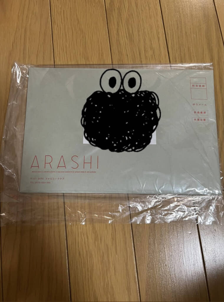 雨をまぬがれた貴重な会報。郵便屋さん優しい！